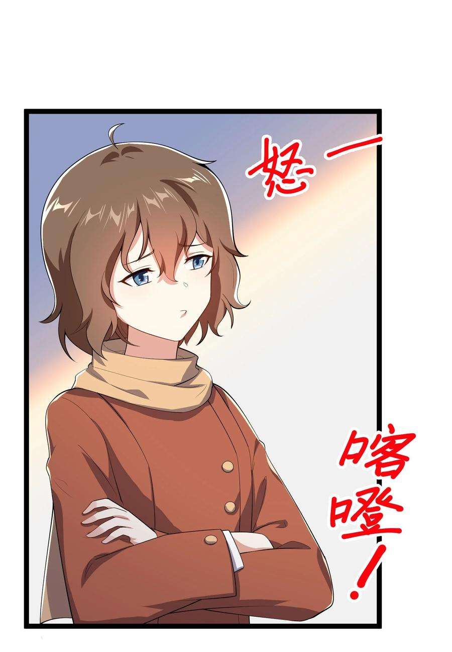 涩系大小姐的废宅养成计划094 我的恋爱诊断书