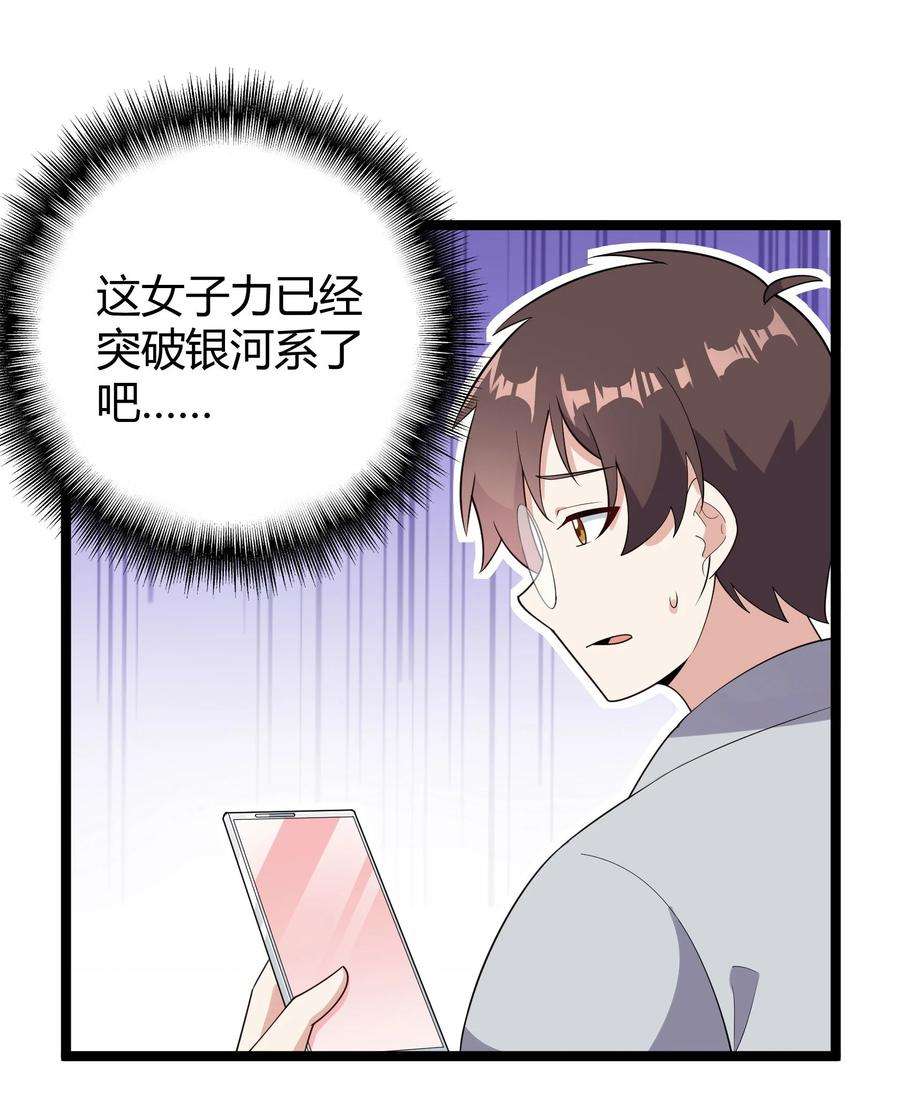 涩系大小姐的废宅养成计划094 我的恋爱诊断书