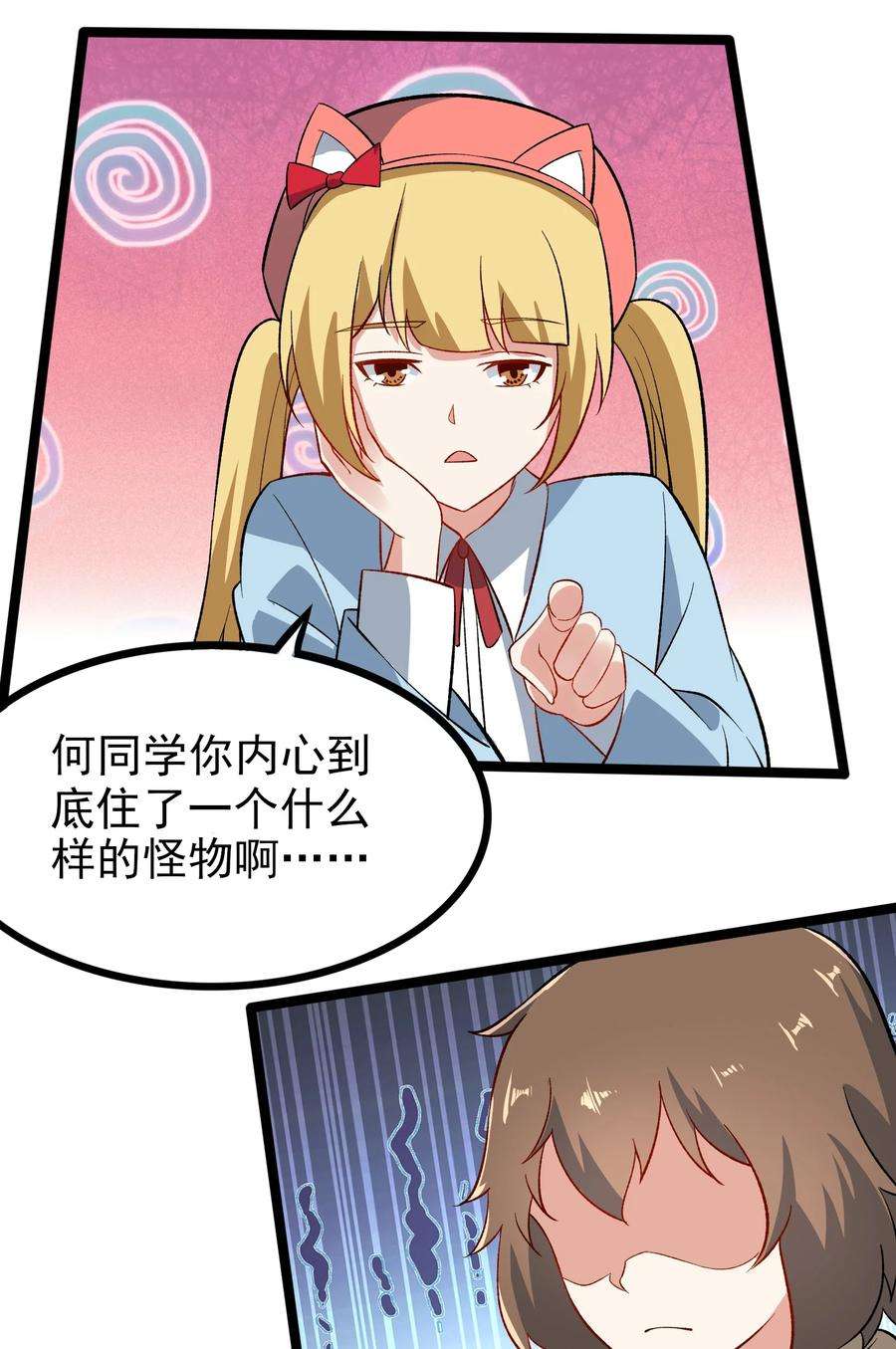 涩系大小姐的废宅养成计划095 恋爱请听题！