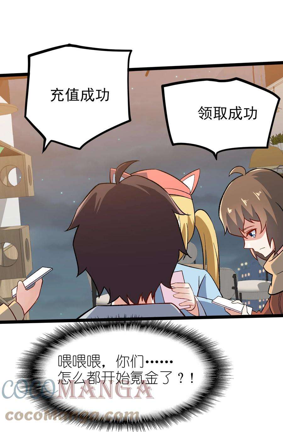 涩系大小姐的废宅养成计划095 恋爱请听题！