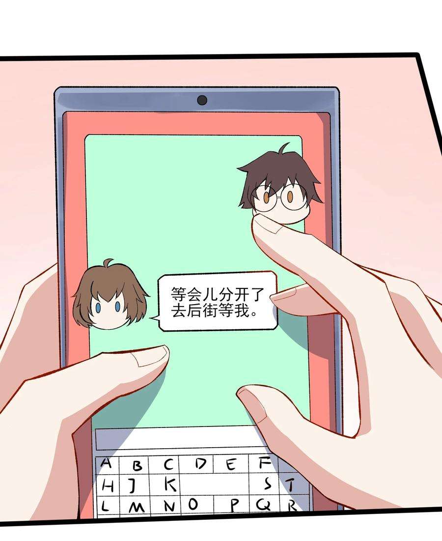 涩系大小姐的废宅养成计划095 恋爱请听题！