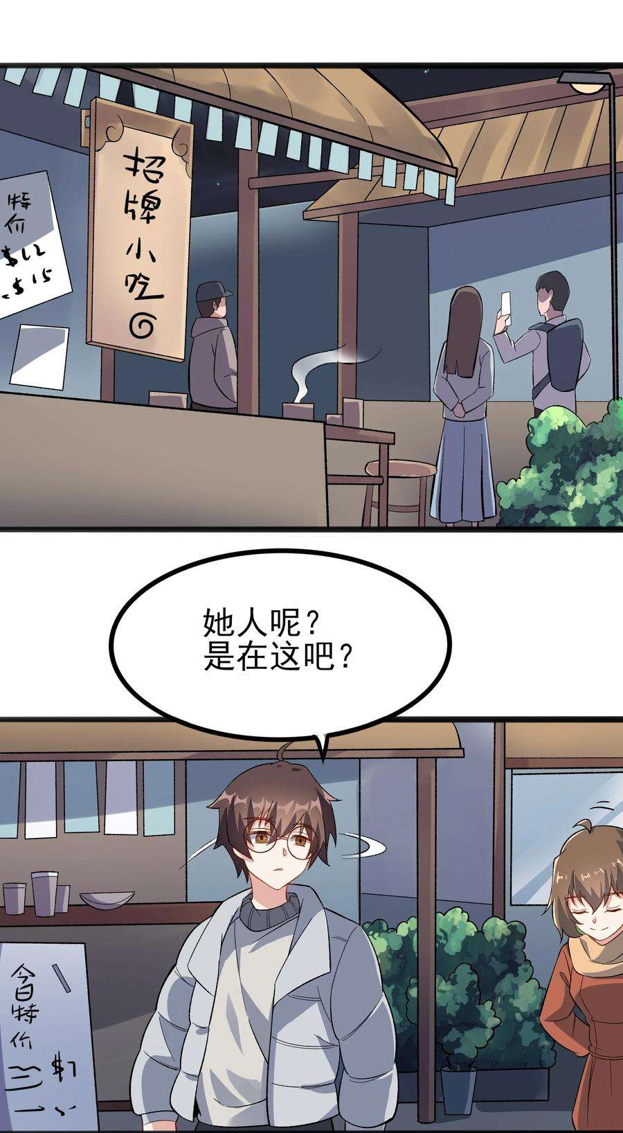 涩系大小姐的废宅养成计划095 恋爱请听题！