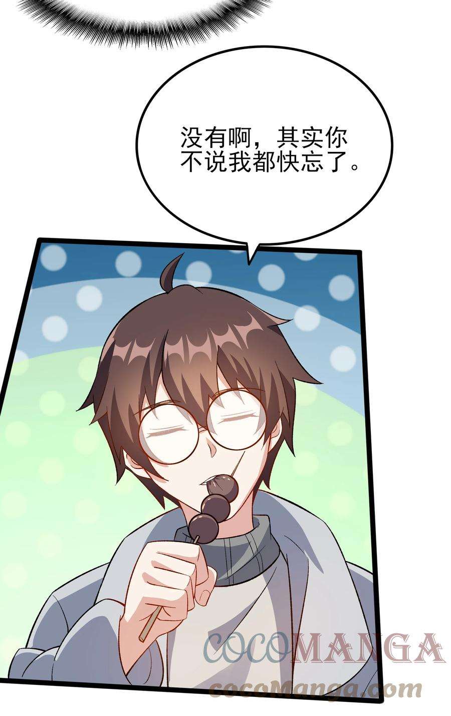 涩系大小姐的废宅养成计划095 恋爱请听题！