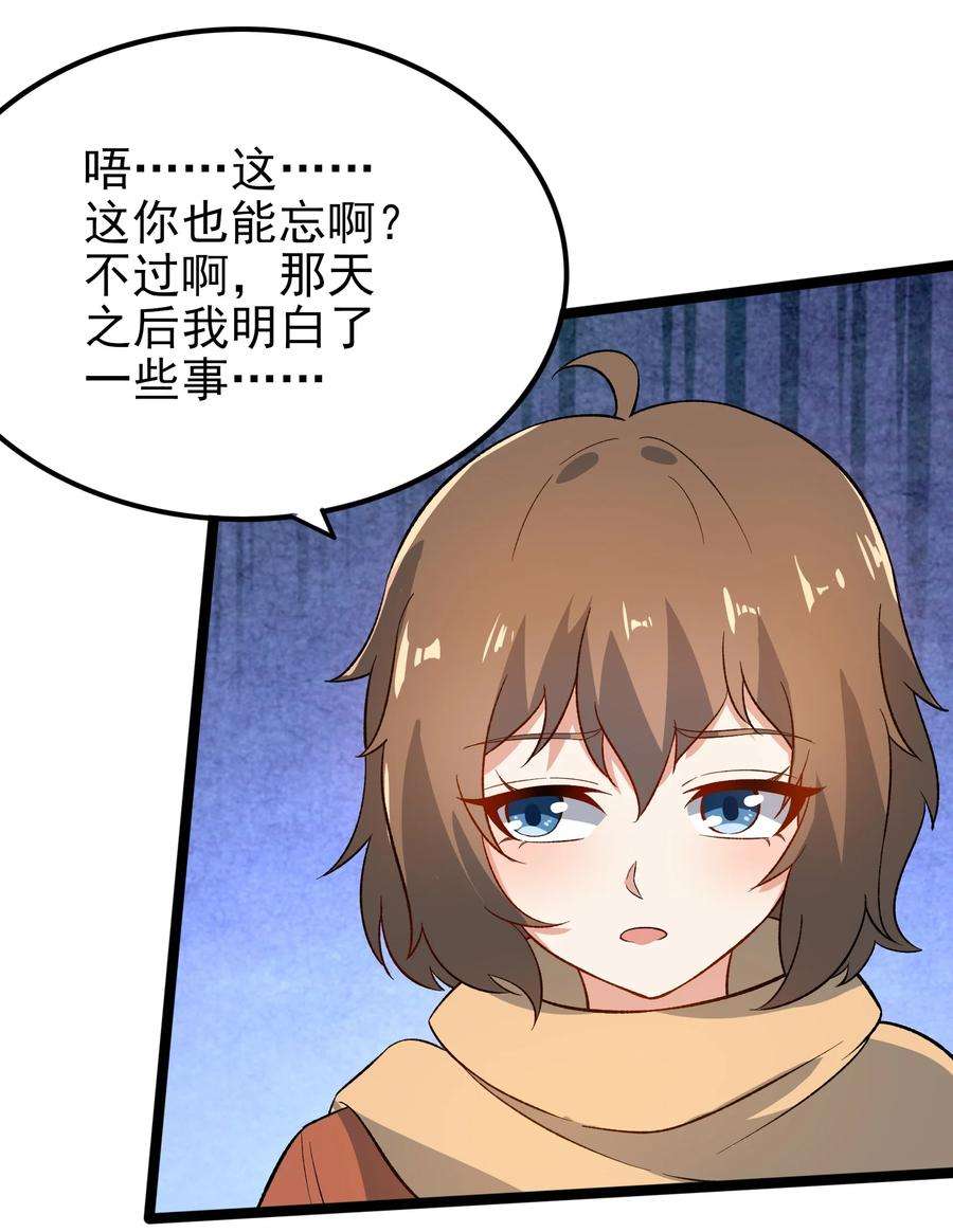 涩系大小姐的废宅养成计划095 恋爱请听题！