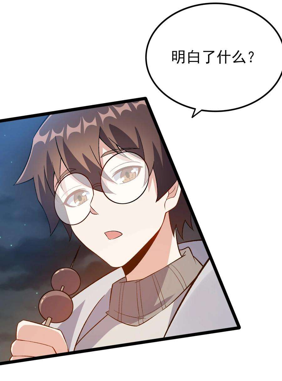 涩系大小姐的废宅养成计划095 恋爱请听题！