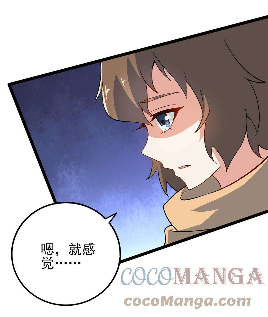 涩系大小姐的废宅养成计划095 恋爱请听题！