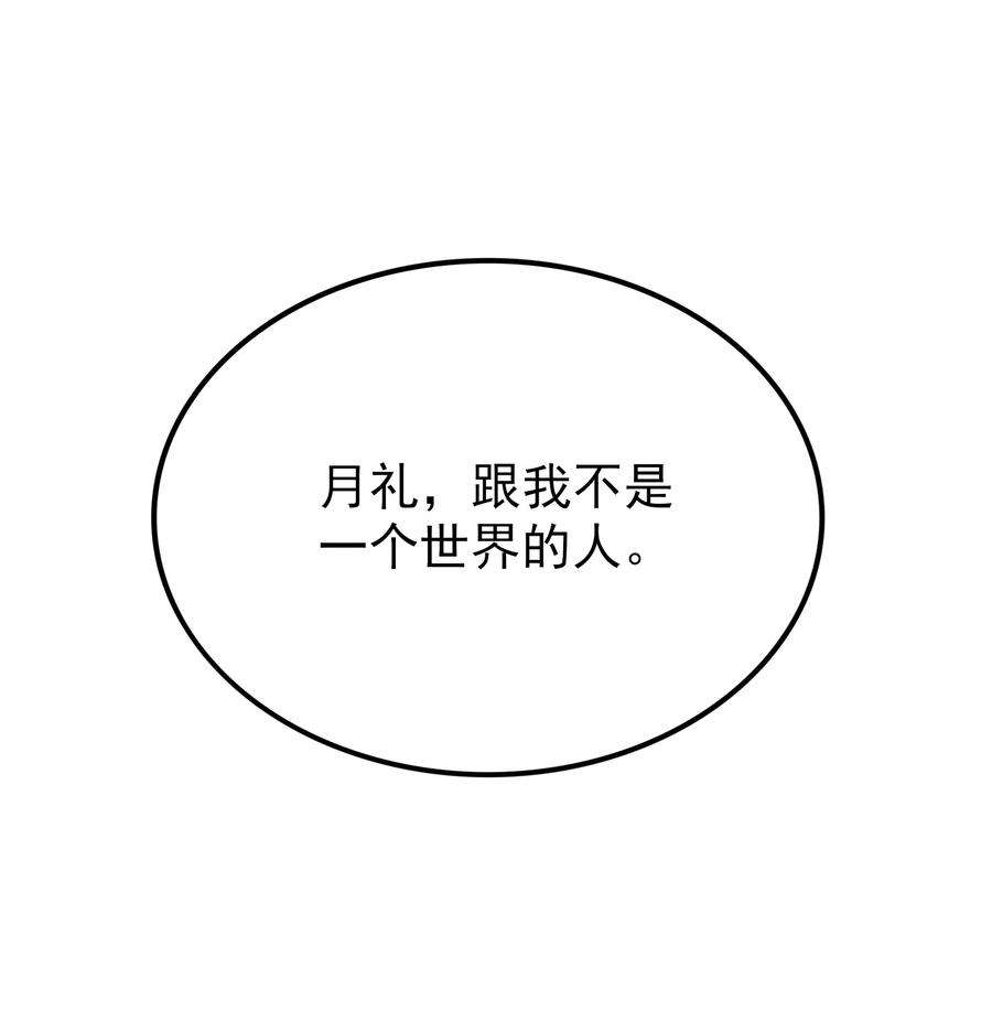 涩系大小姐的废宅养成计划095 恋爱请听题！