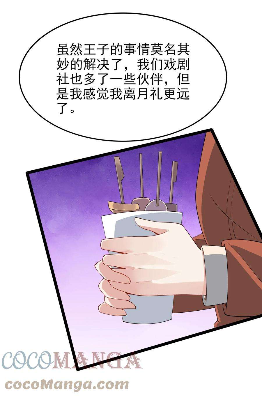 涩系大小姐的废宅养成计划095 恋爱请听题！