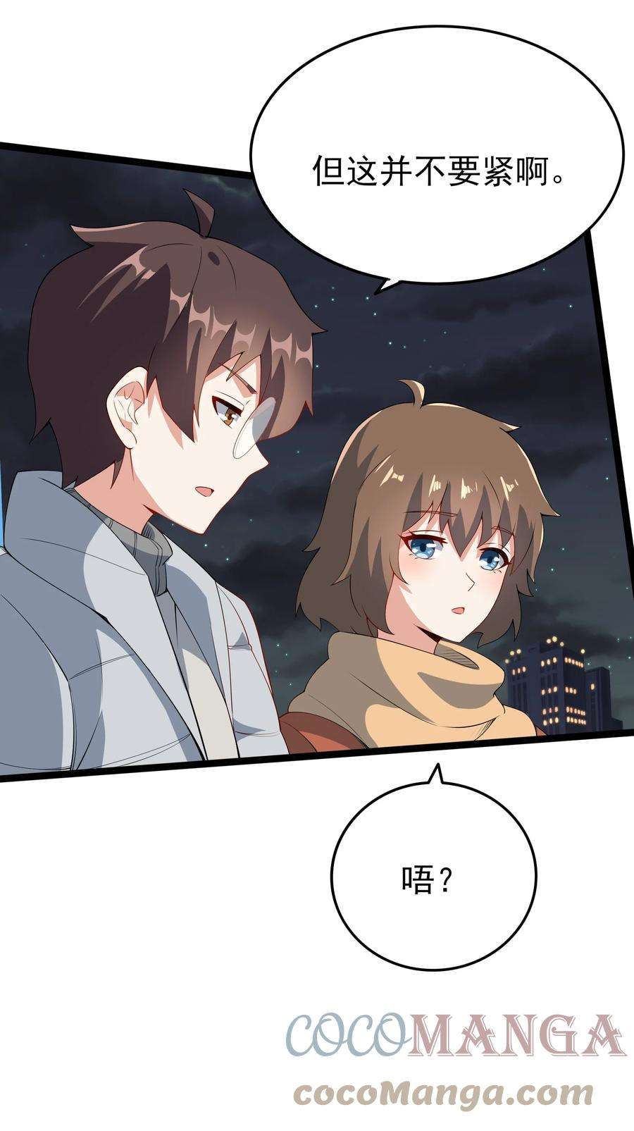 涩系大小姐的废宅养成计划095 恋爱请听题！