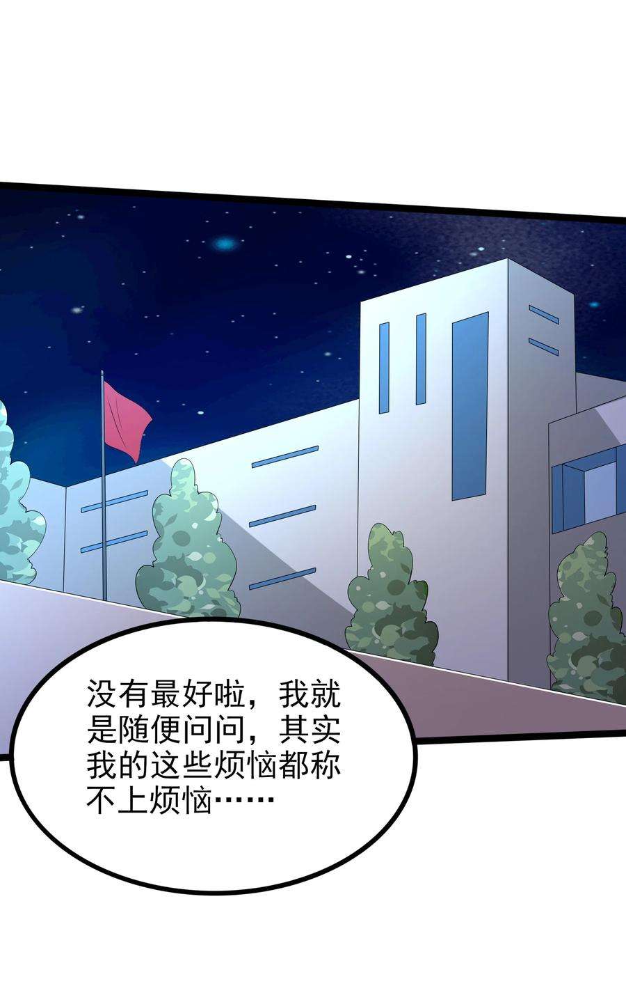 涩系大小姐的废宅养成计划095 恋爱请听题！