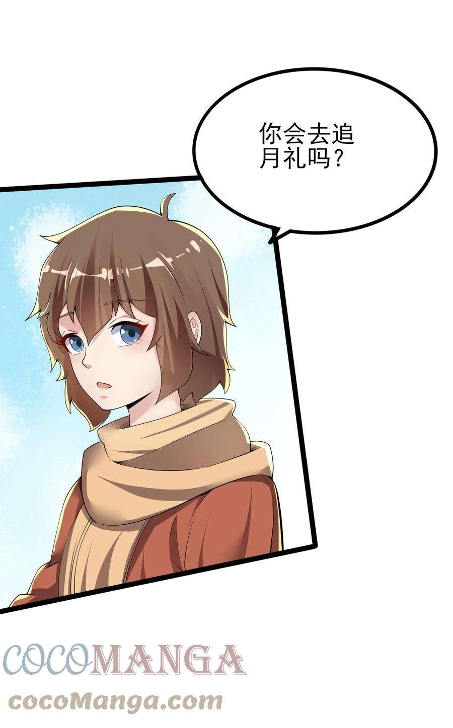 涩系大小姐的废宅养成计划095 恋爱请听题！