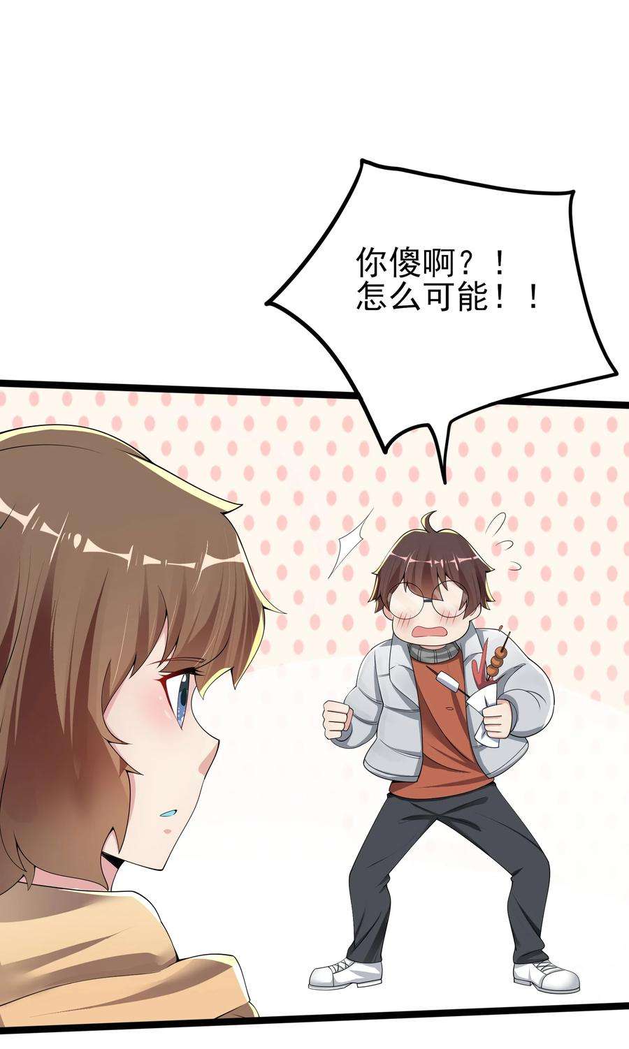 涩系大小姐的废宅养成计划095 恋爱请听题！