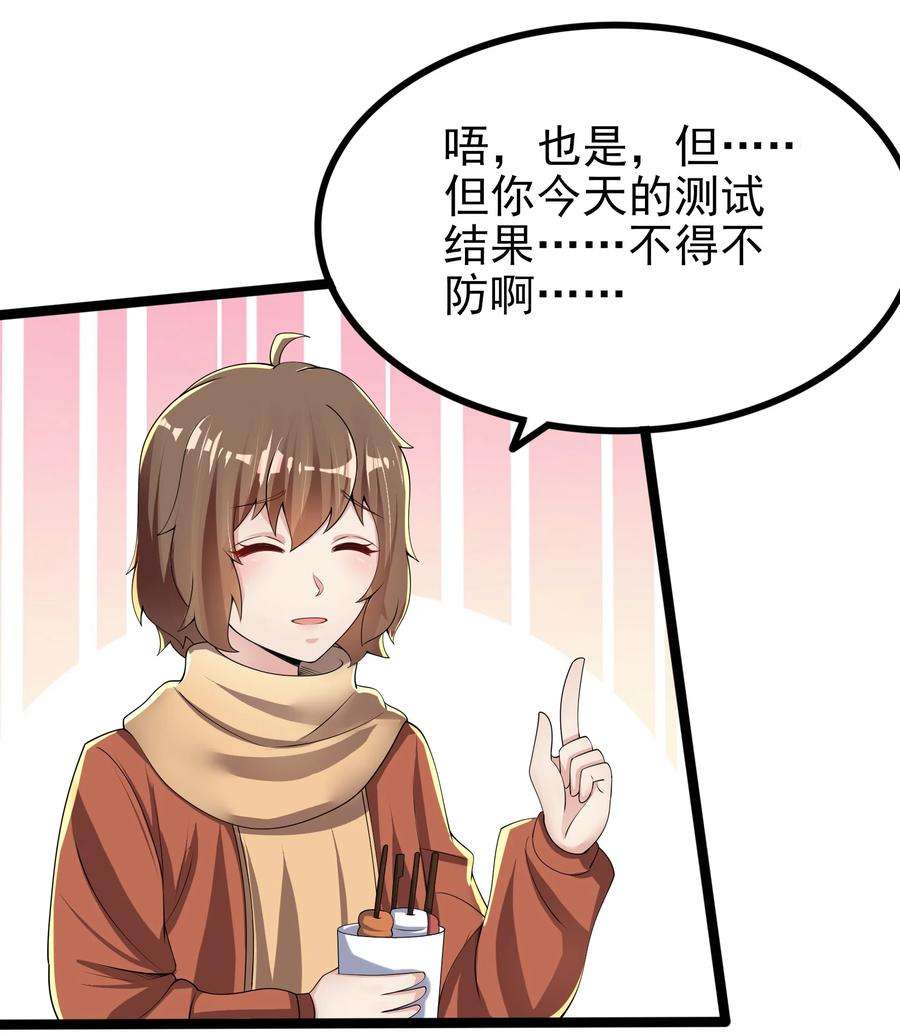 涩系大小姐的废宅养成计划095 恋爱请听题！
