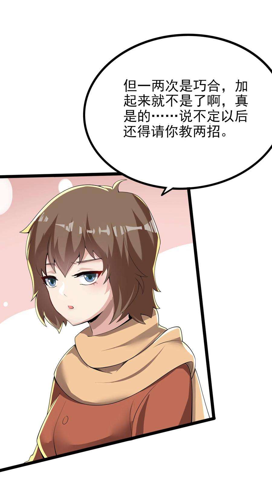 涩系大小姐的废宅养成计划095 恋爱请听题！