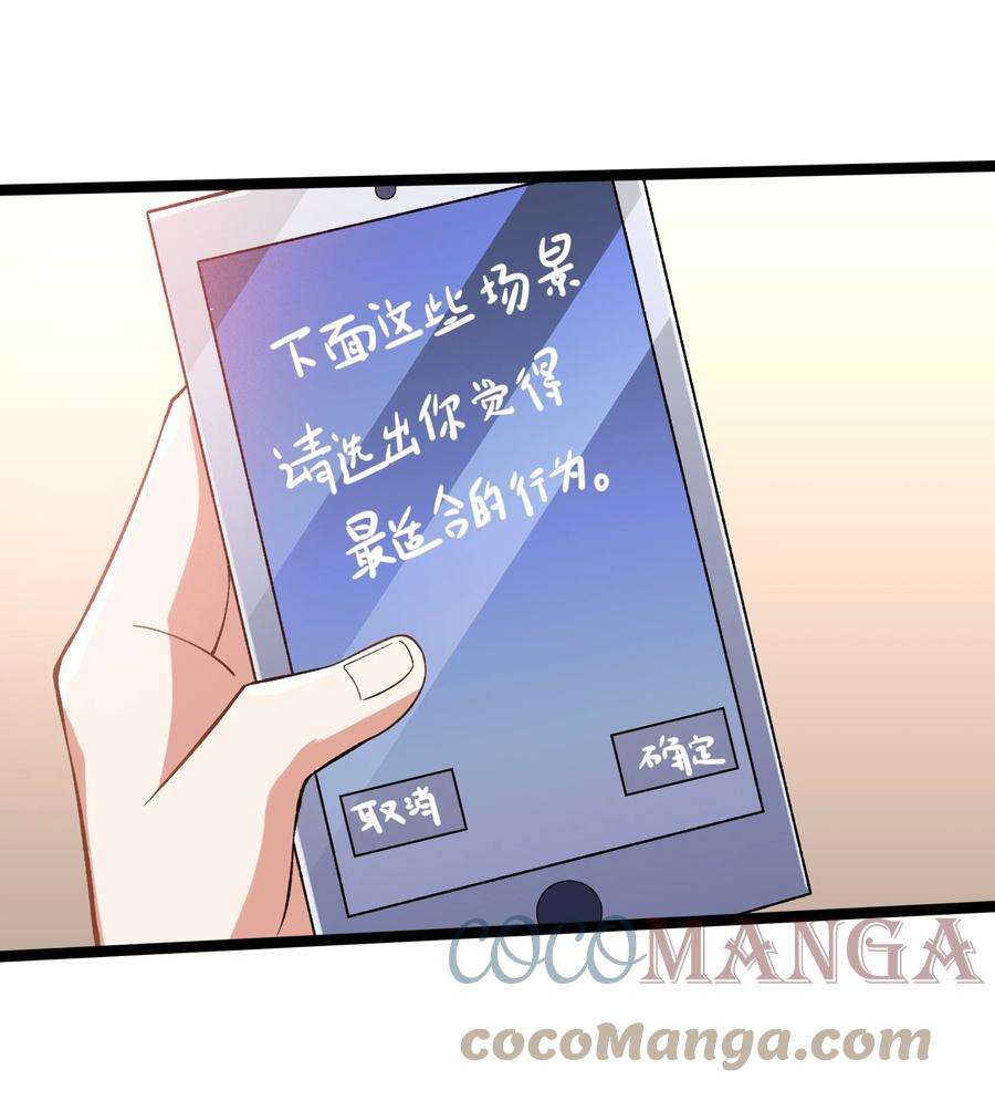 涩系大小姐的废宅养成计划095 恋爱请听题！