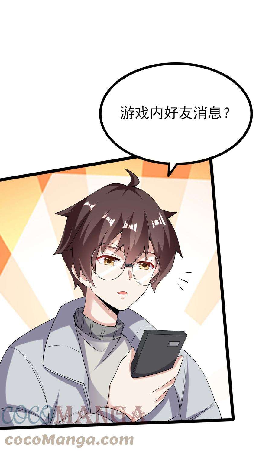 涩系大小姐的废宅养成计划095 恋爱请听题！