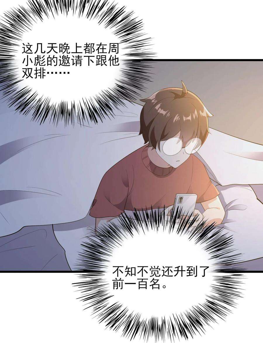 涩系大小姐的废宅养成计划096 相亲实战经验！