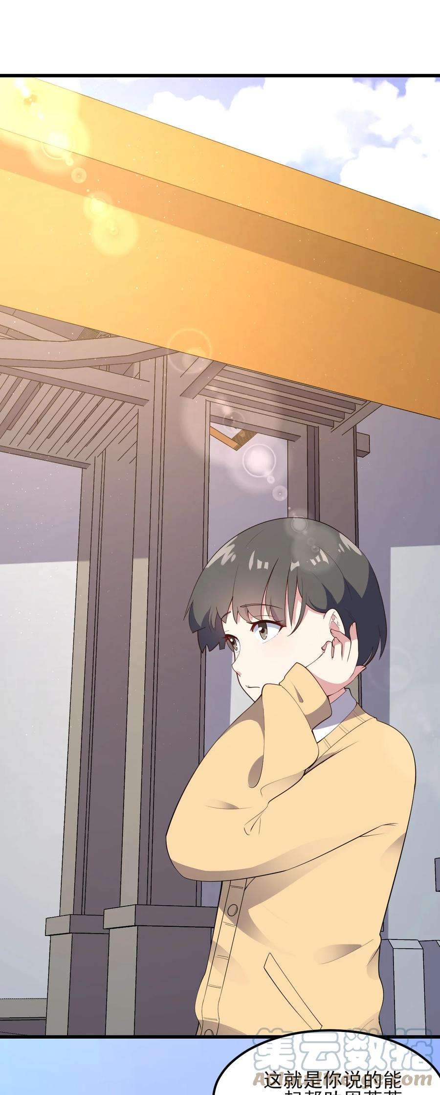 涩系大小姐的废宅养成计划096 相亲实战经验！