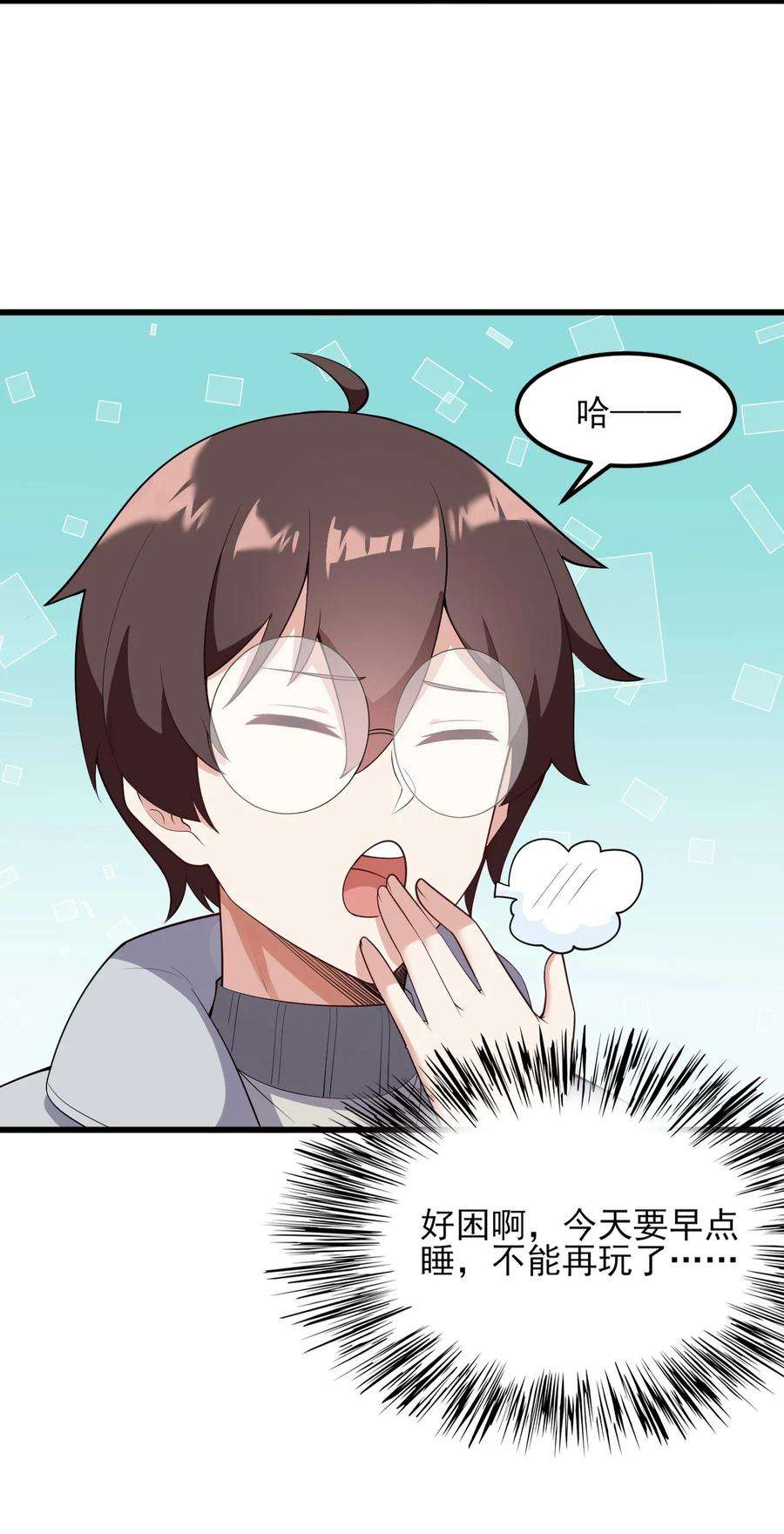 涩系大小姐的废宅养成计划096 相亲实战经验！