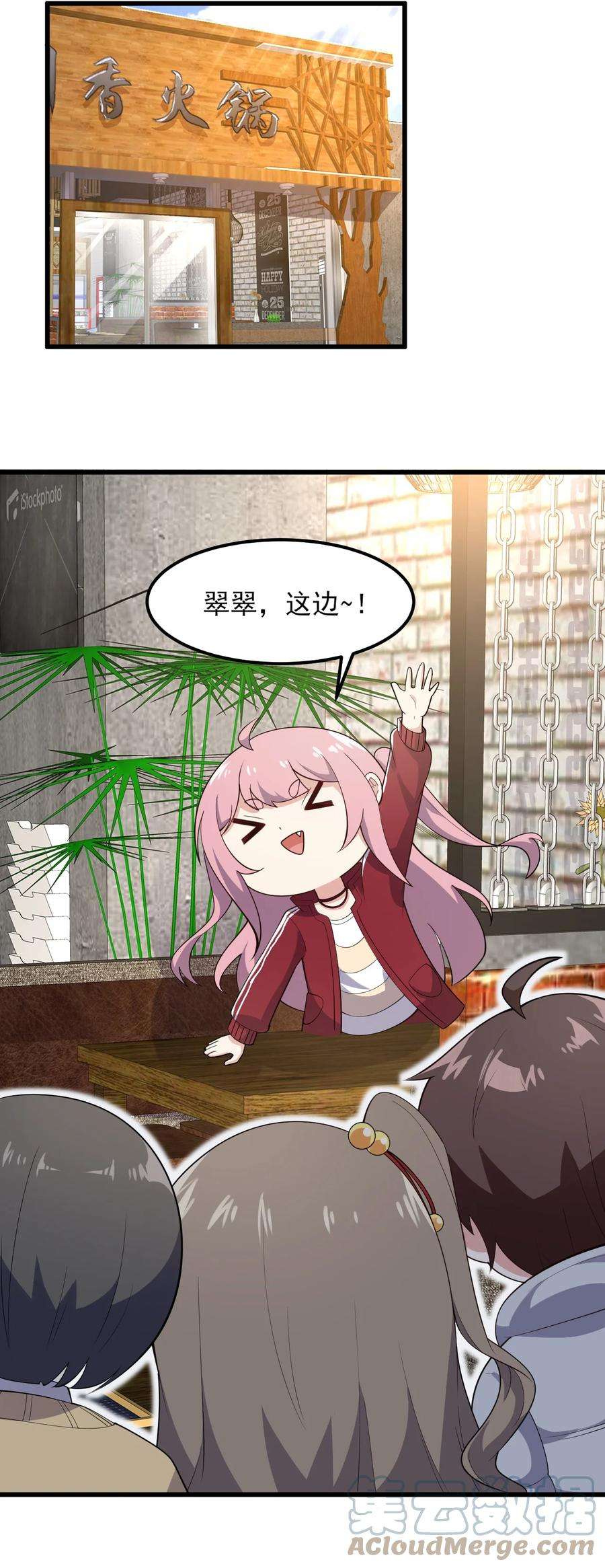 涩系大小姐的废宅养成计划096 相亲实战经验！