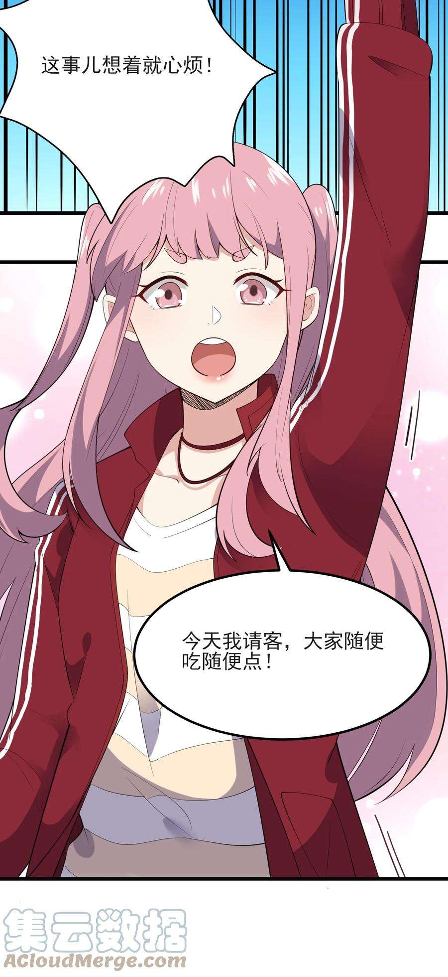 涩系大小姐的废宅养成计划096 相亲实战经验！