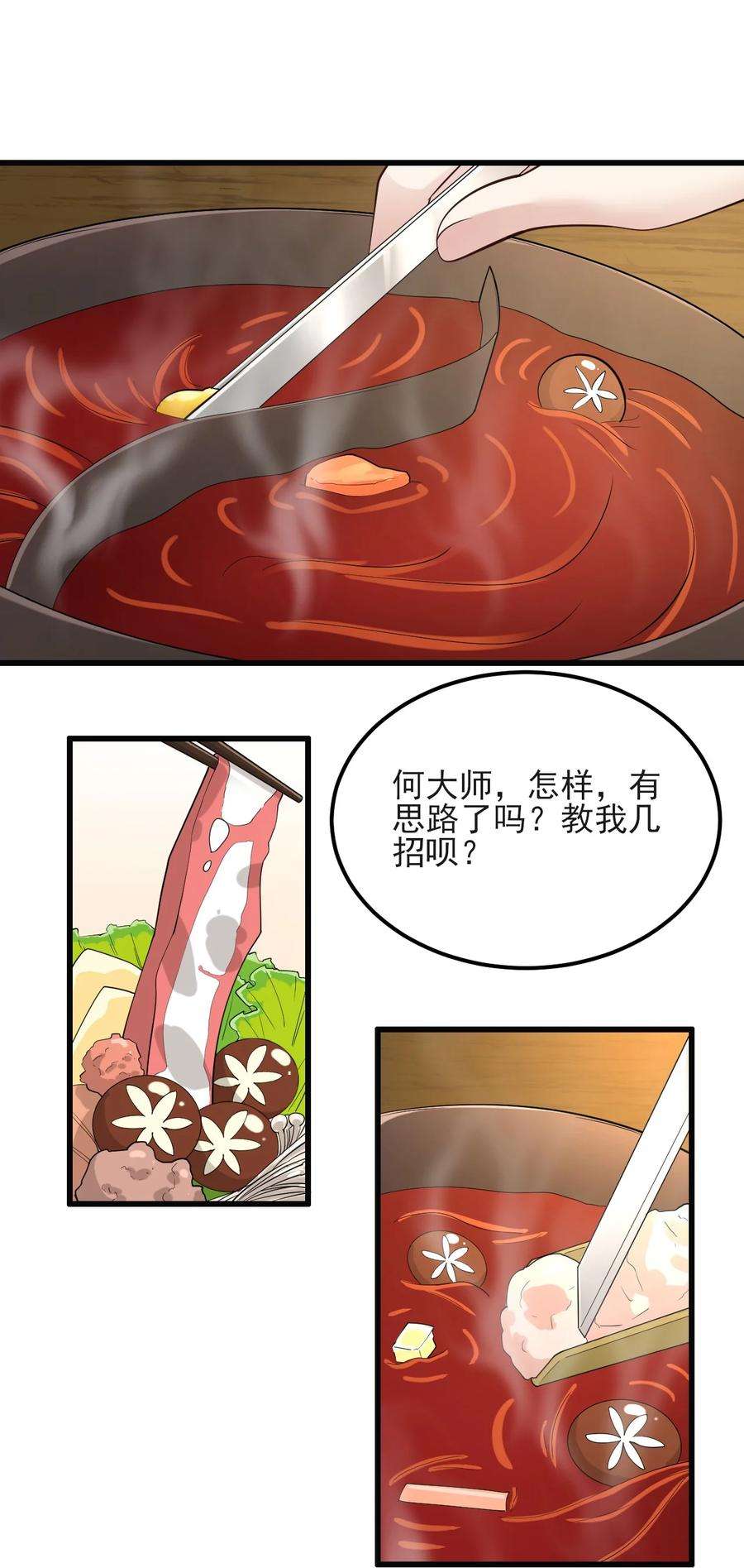 涩系大小姐的废宅养成计划096 相亲实战经验！