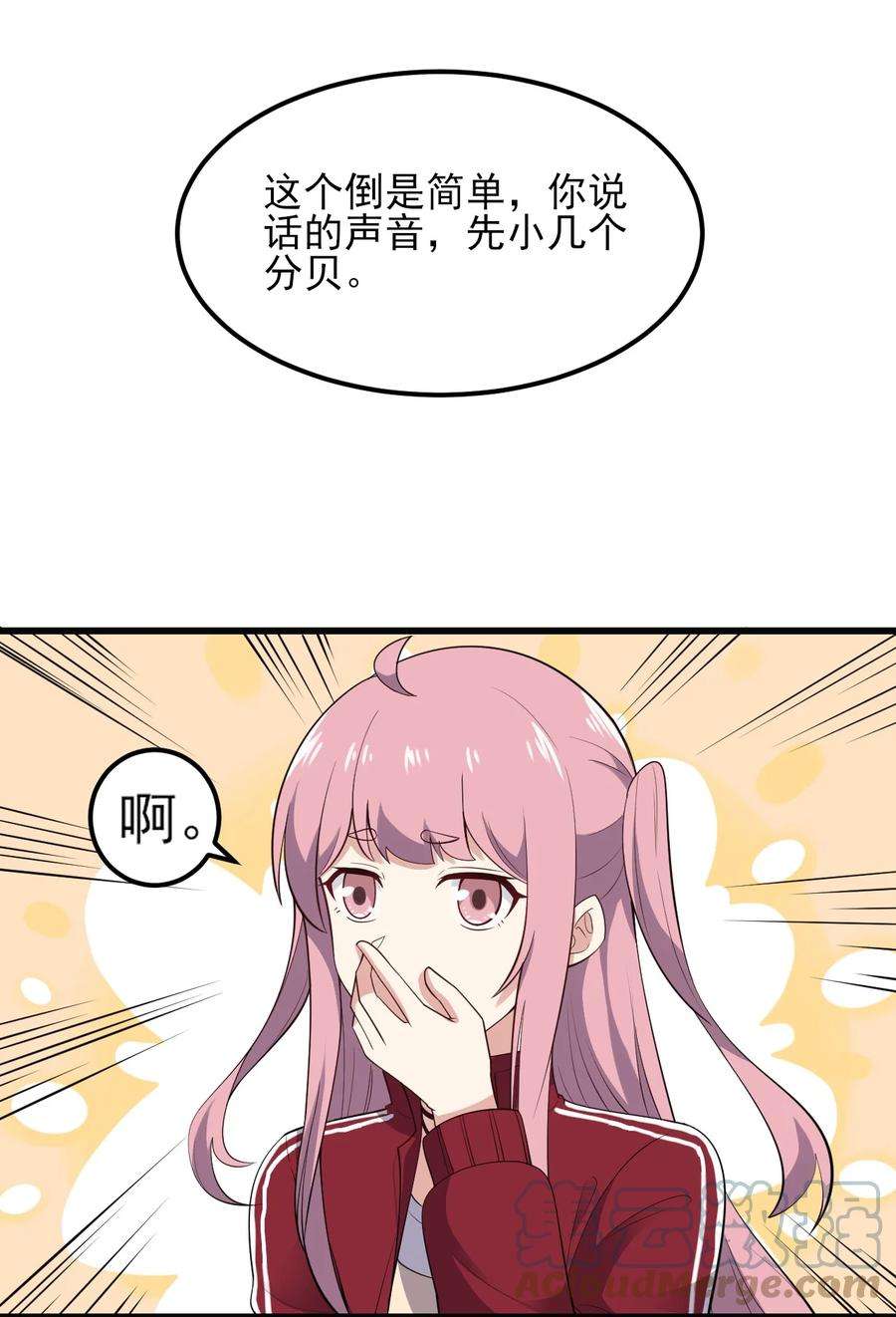 涩系大小姐的废宅养成计划096 相亲实战经验！