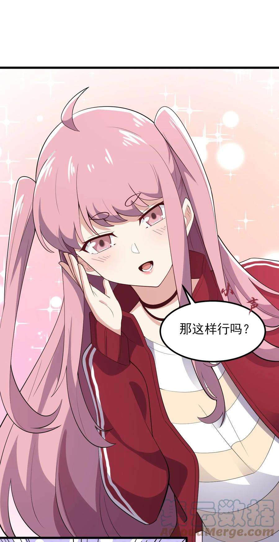 涩系大小姐的废宅养成计划096 相亲实战经验！