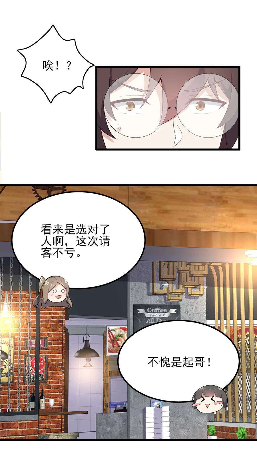 涩系大小姐的废宅养成计划096 相亲实战经验！