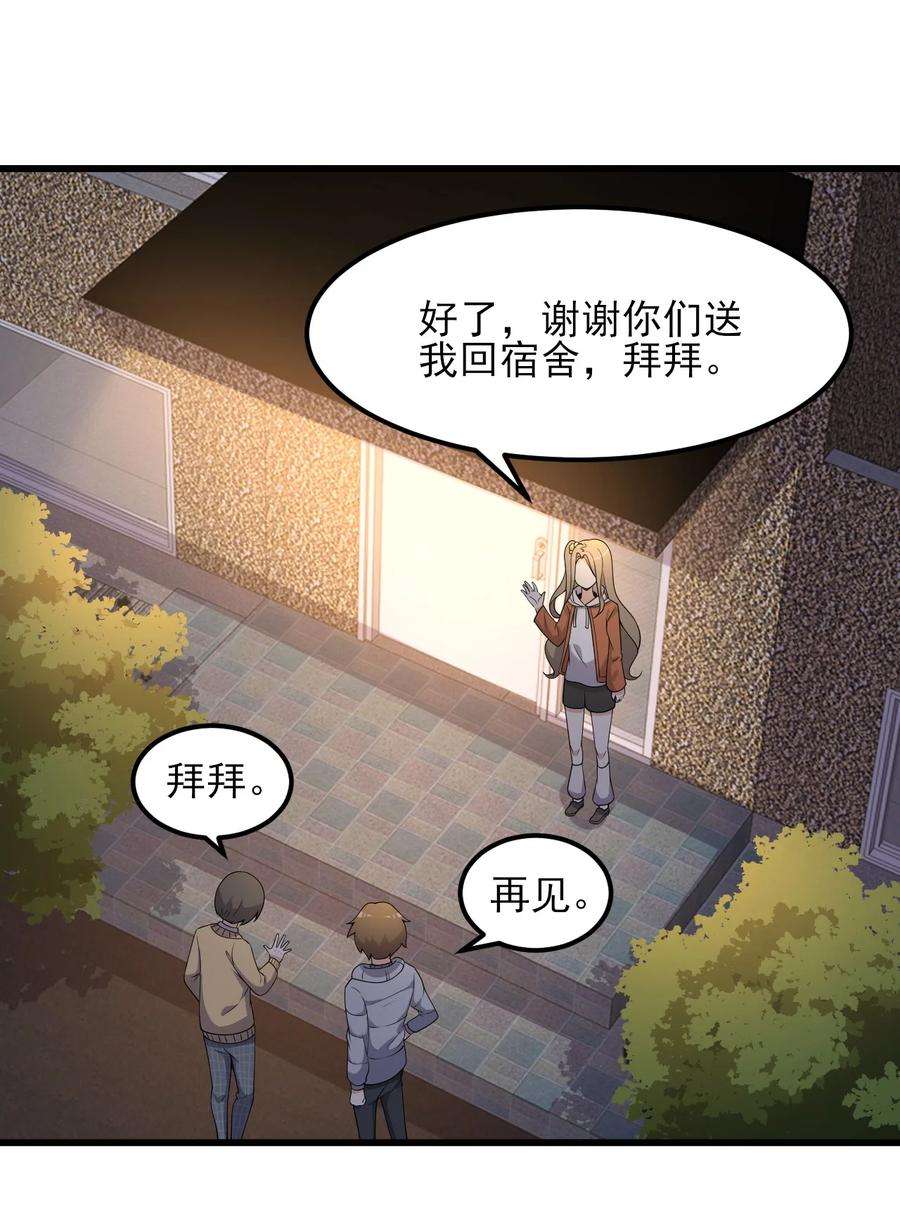 涩系大小姐的废宅养成计划097 周萱萱遇麻烦！