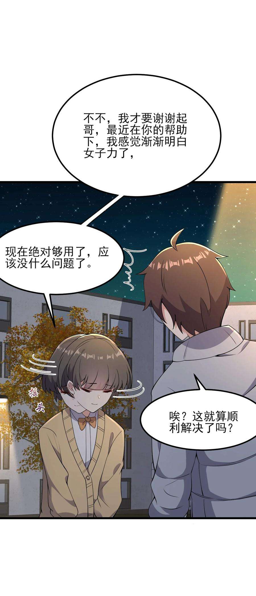 涩系大小姐的废宅养成计划097 周萱萱遇麻烦！