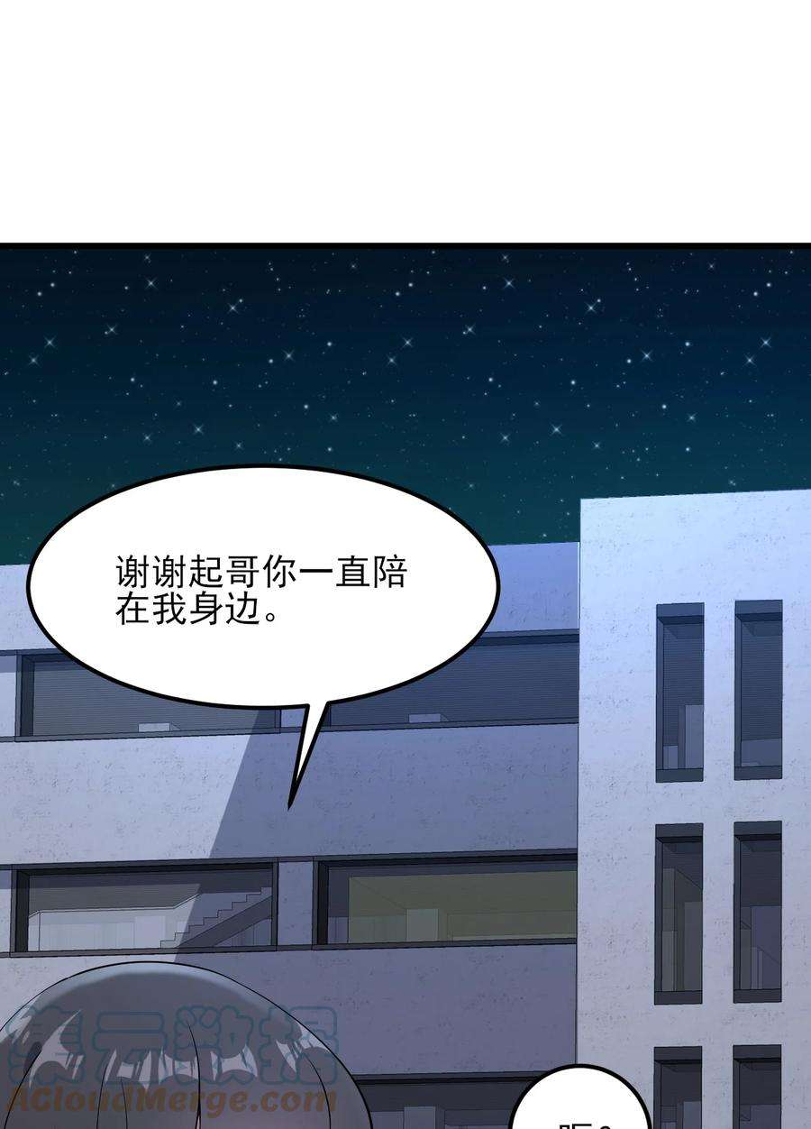 涩系大小姐的废宅养成计划097 周萱萱遇麻烦！