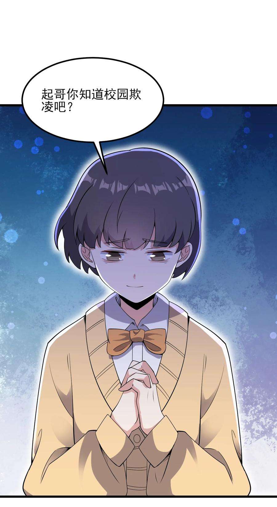 涩系大小姐的废宅养成计划097 周萱萱遇麻烦！