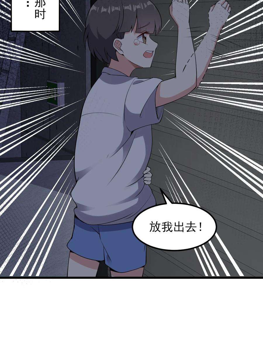 涩系大小姐的废宅养成计划097 周萱萱遇麻烦！