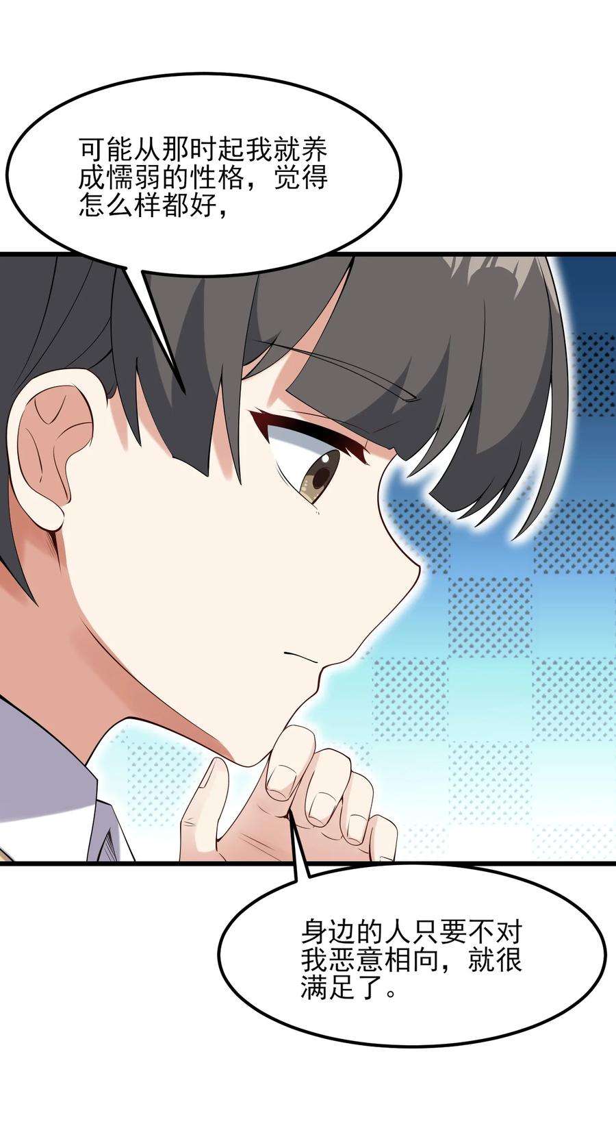 涩系大小姐的废宅养成计划097 周萱萱遇麻烦！