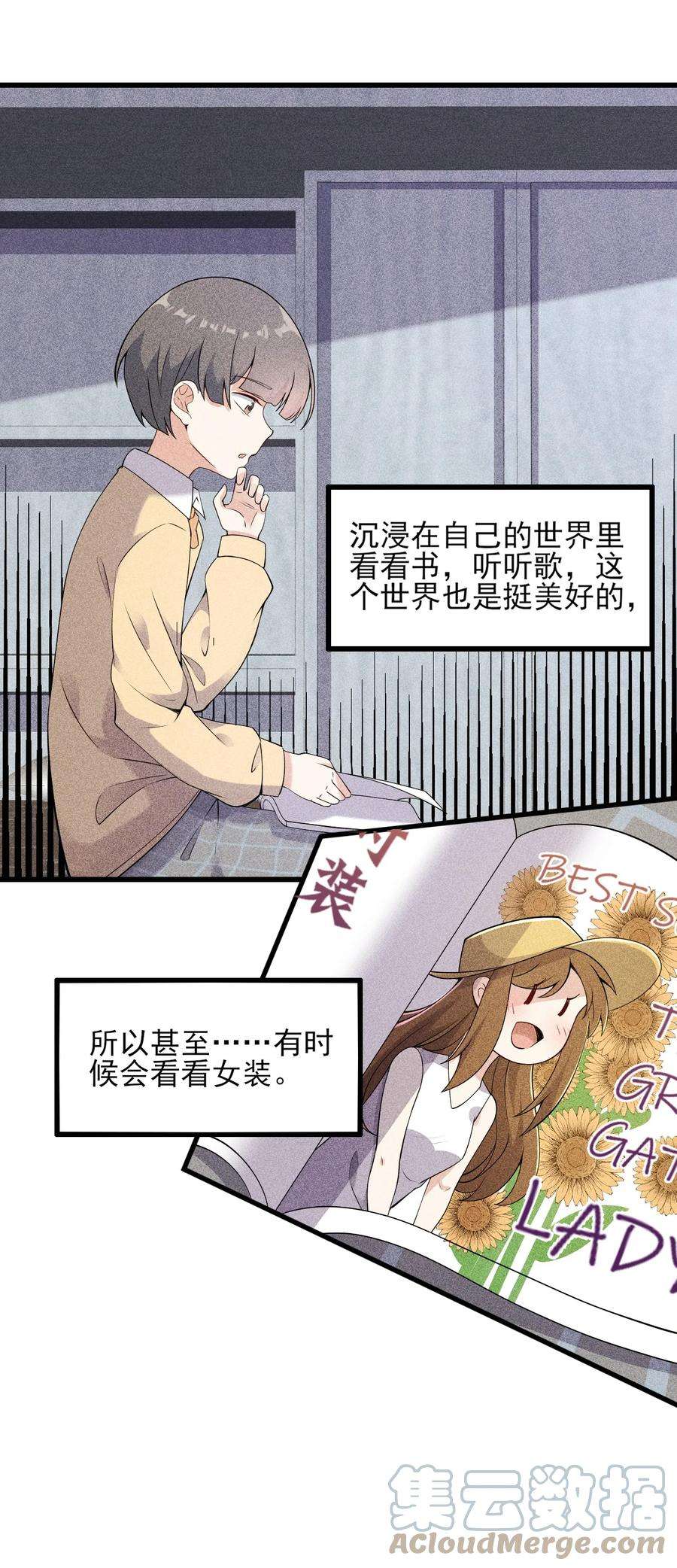 涩系大小姐的废宅养成计划097 周萱萱遇麻烦！