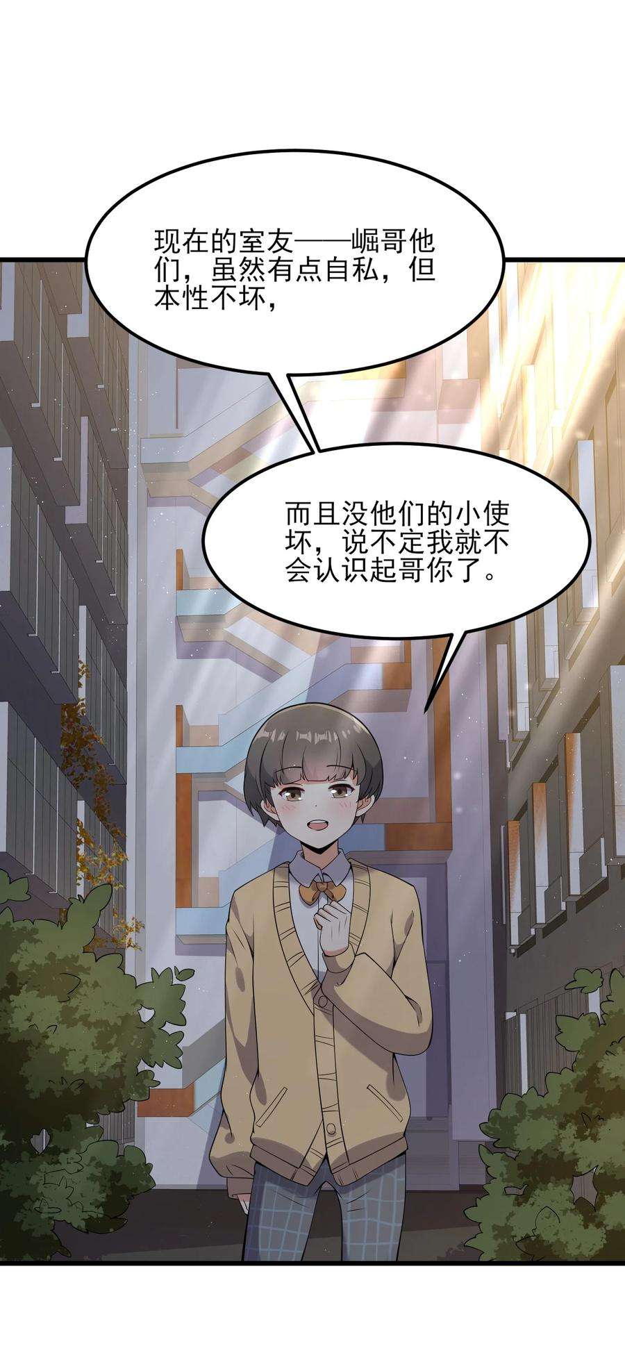 涩系大小姐的废宅养成计划097 周萱萱遇麻烦！