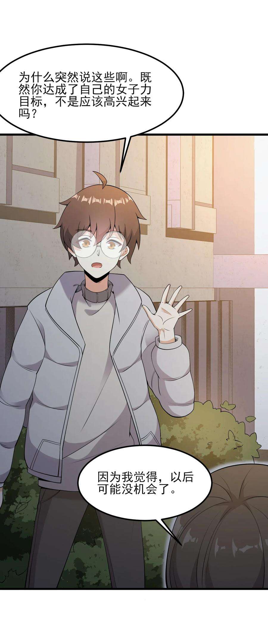 涩系大小姐的废宅养成计划097 周萱萱遇麻烦！