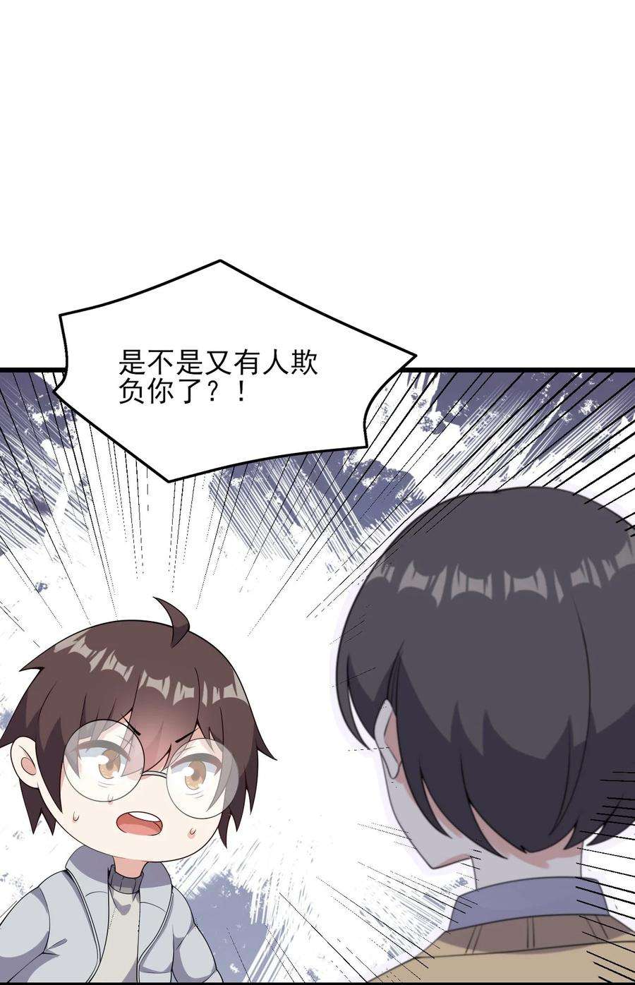 涩系大小姐的废宅养成计划097 周萱萱遇麻烦！