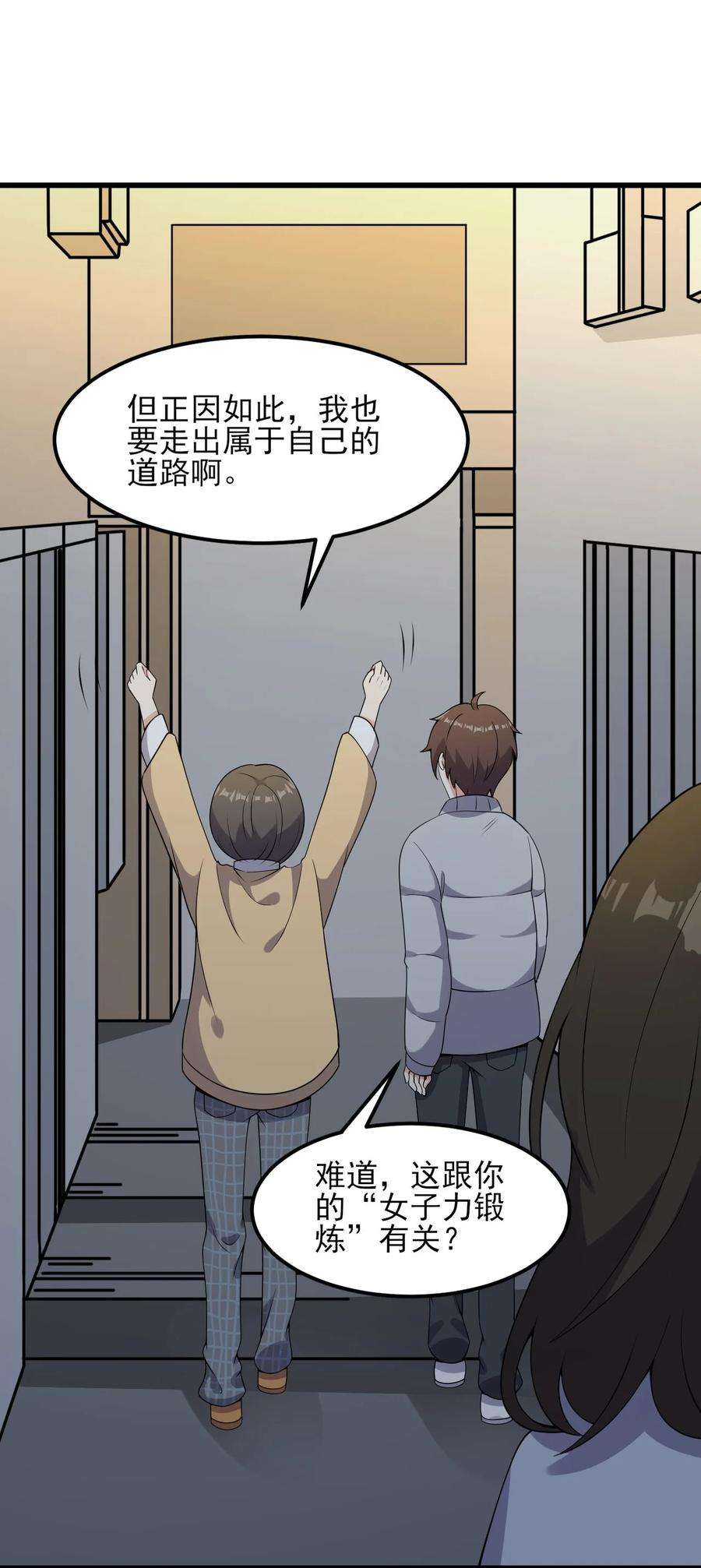 涩系大小姐的废宅养成计划097 周萱萱遇麻烦！