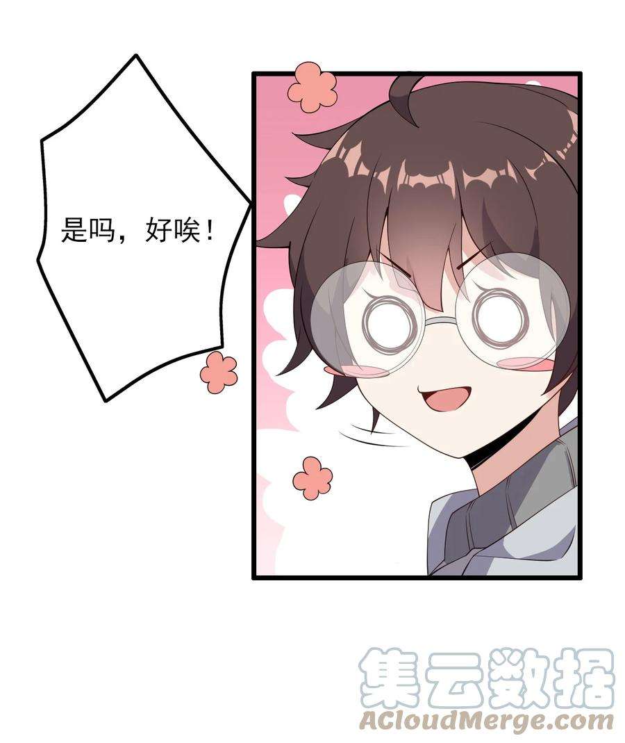 涩系大小姐的废宅养成计划097 周萱萱遇麻烦！