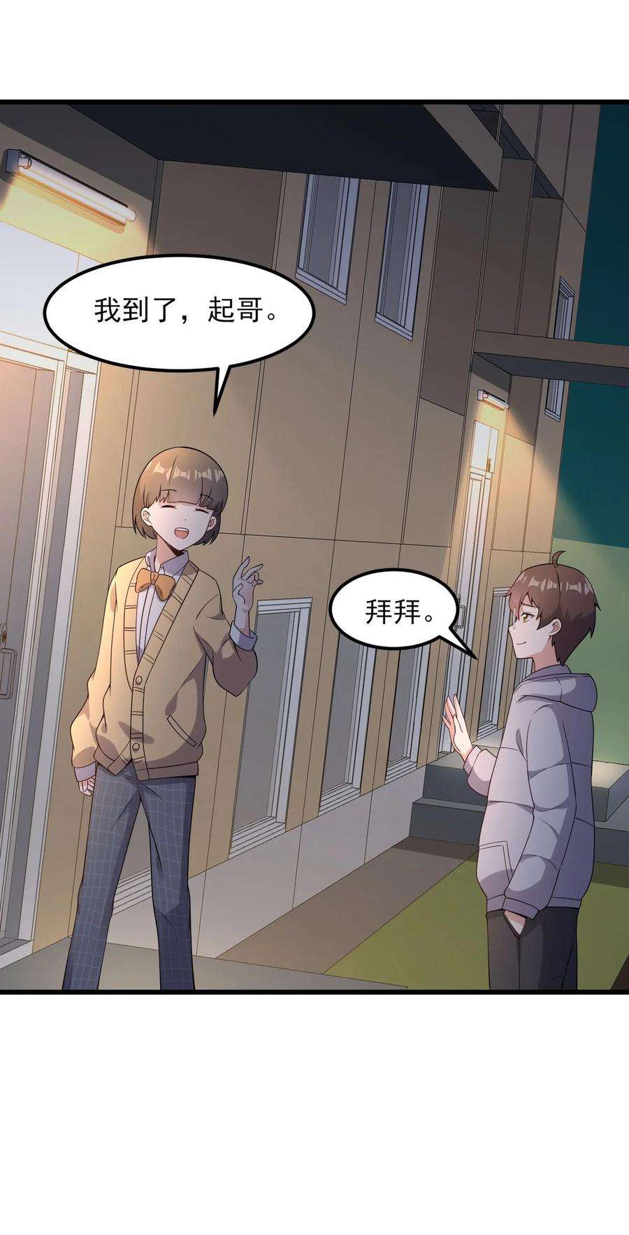 涩系大小姐的废宅养成计划097 周萱萱遇麻烦！