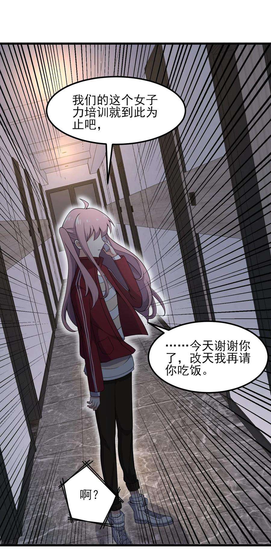 涩系大小姐的废宅养成计划097 周萱萱遇麻烦！