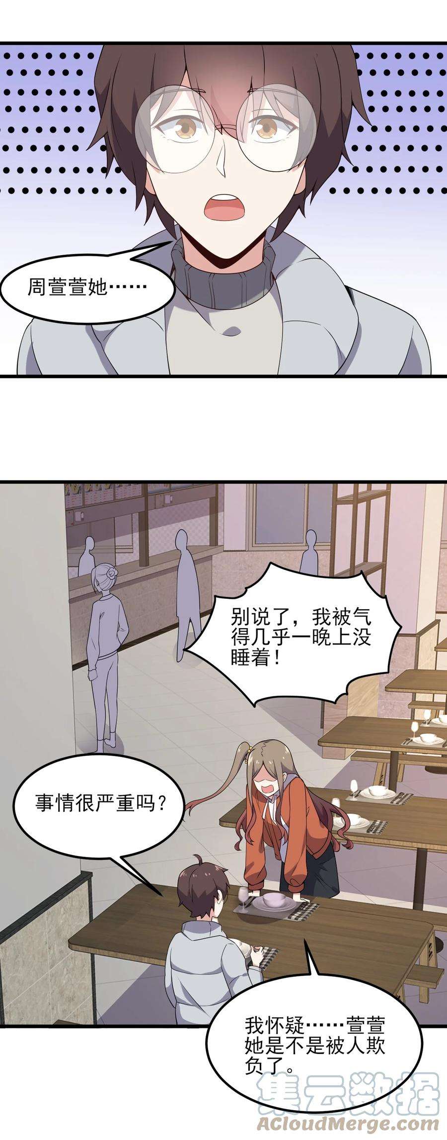 涩系大小姐的废宅养成计划097 周萱萱遇麻烦！