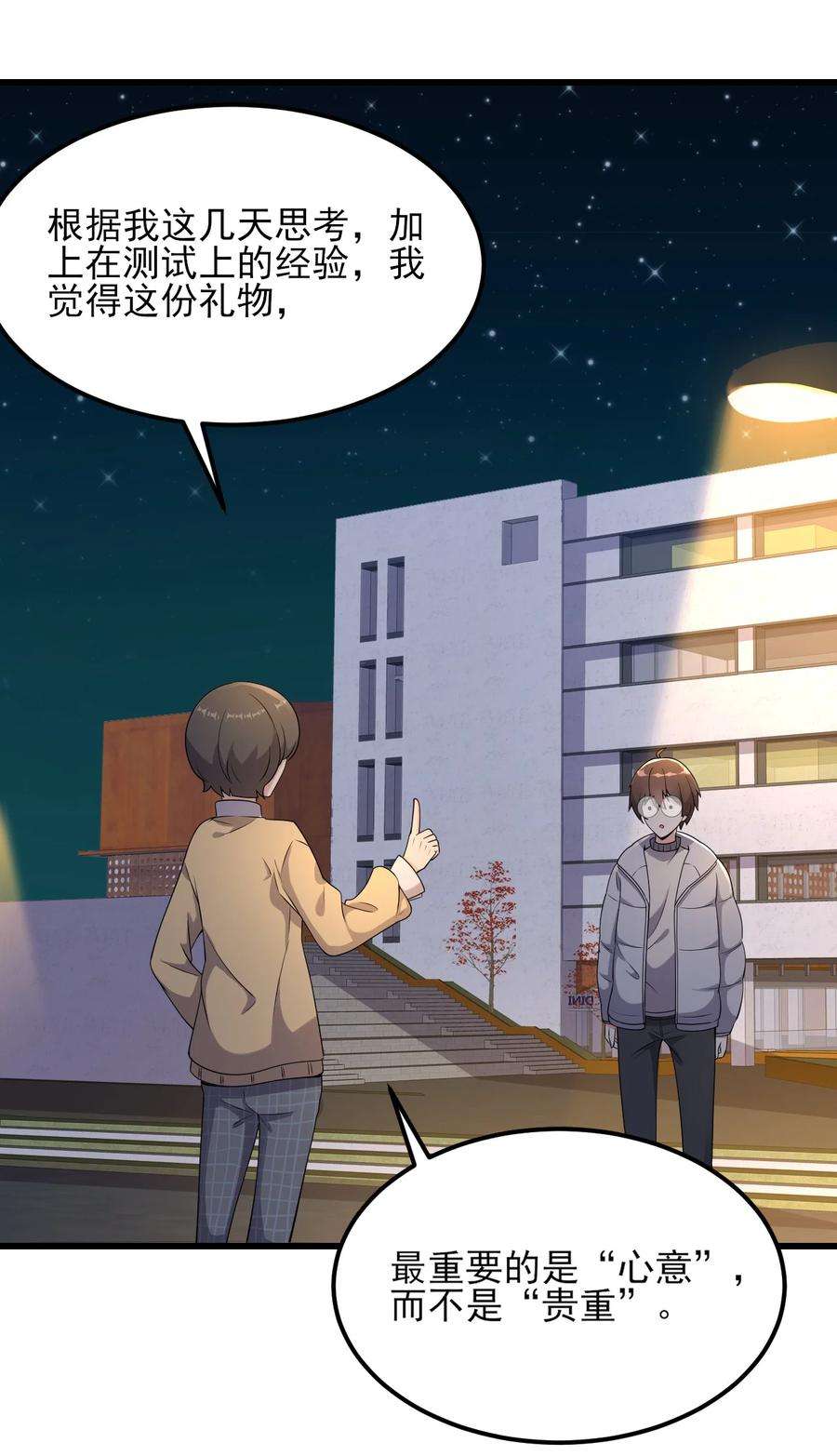 涩系大小姐的废宅养成计划097 周萱萱遇麻烦！