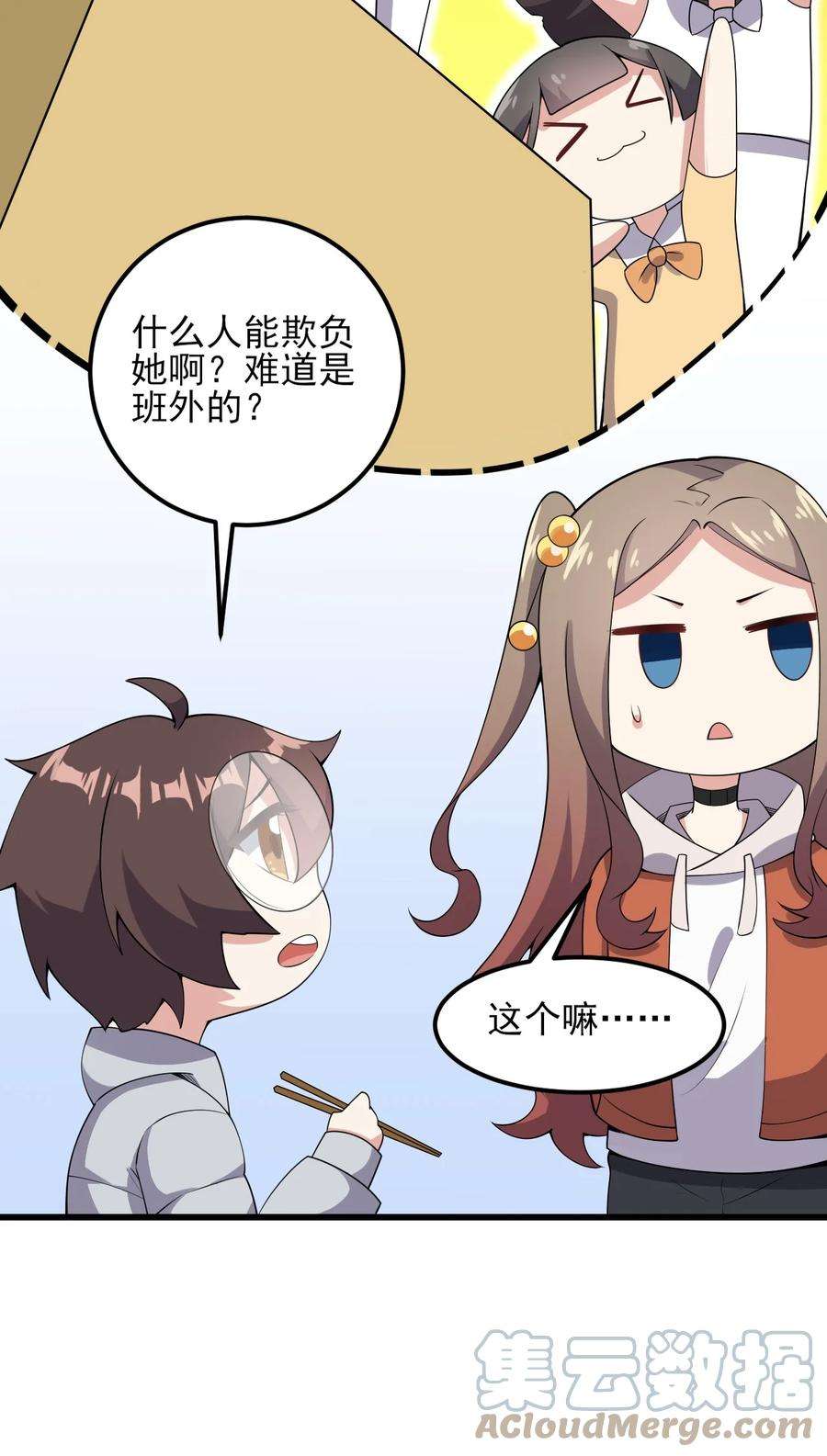 涩系大小姐的废宅养成计划097 周萱萱遇麻烦！