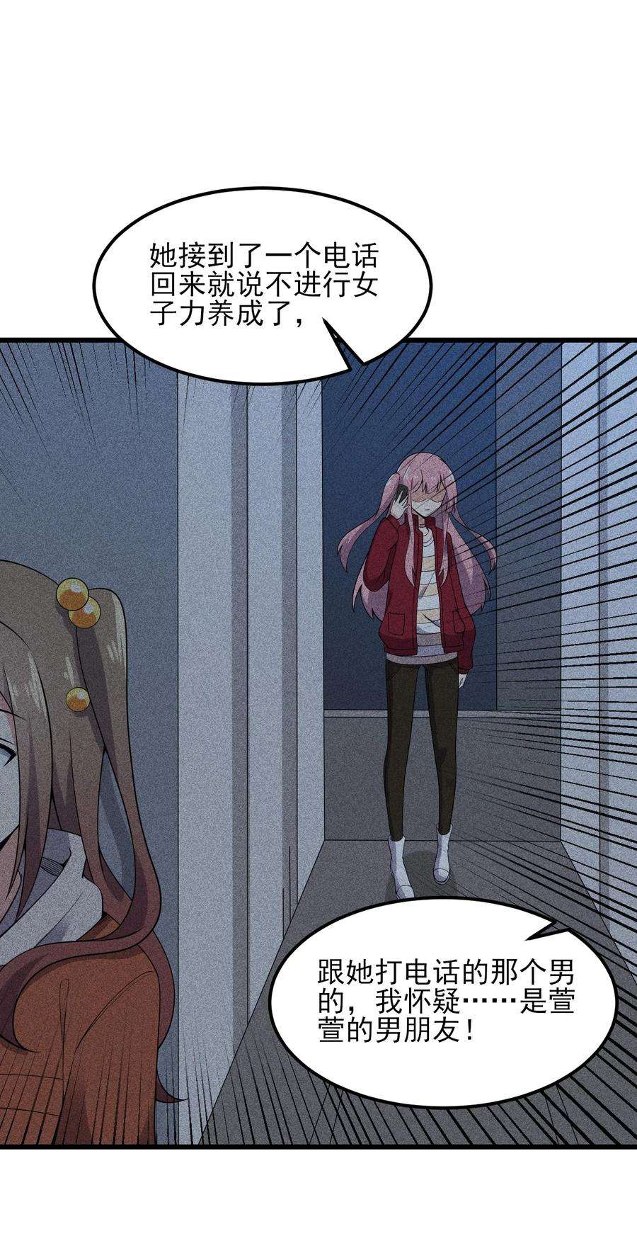 涩系大小姐的废宅养成计划097 周萱萱遇麻烦！