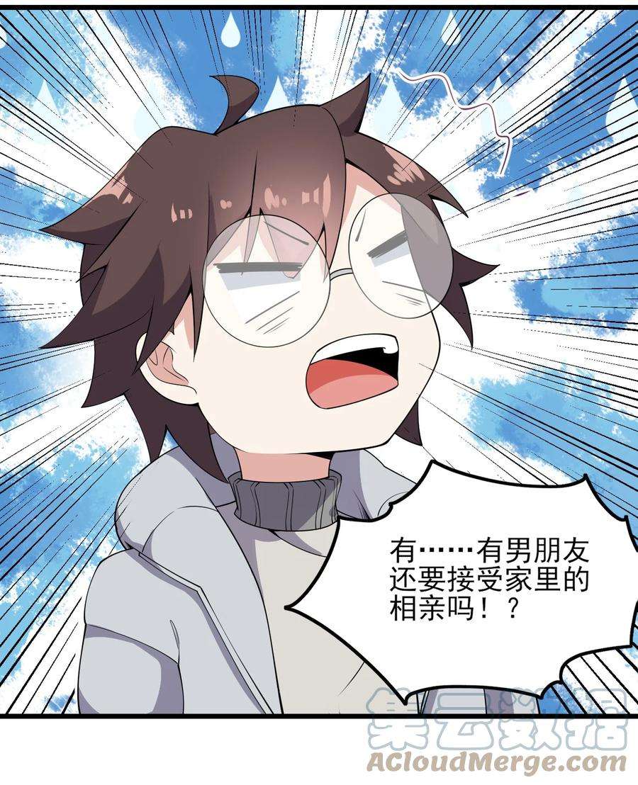 涩系大小姐的废宅养成计划097 周萱萱遇麻烦！