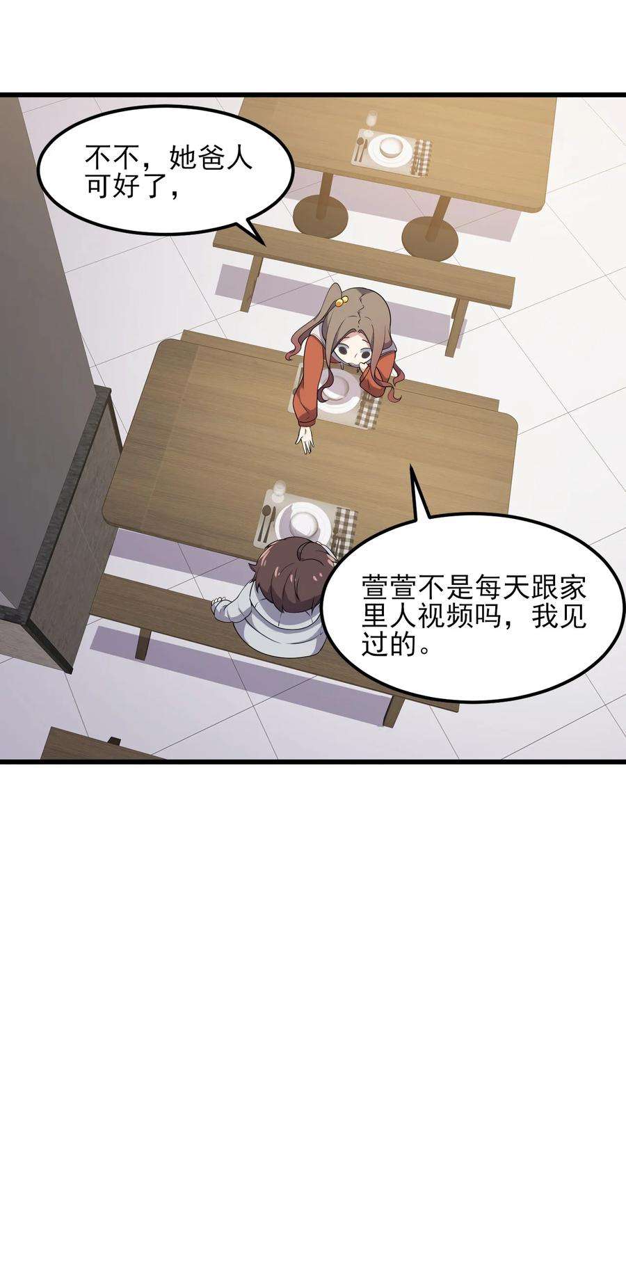 涩系大小姐的废宅养成计划097 周萱萱遇麻烦！