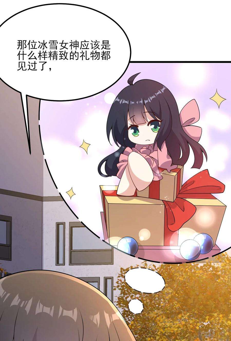 涩系大小姐的废宅养成计划097 周萱萱遇麻烦！